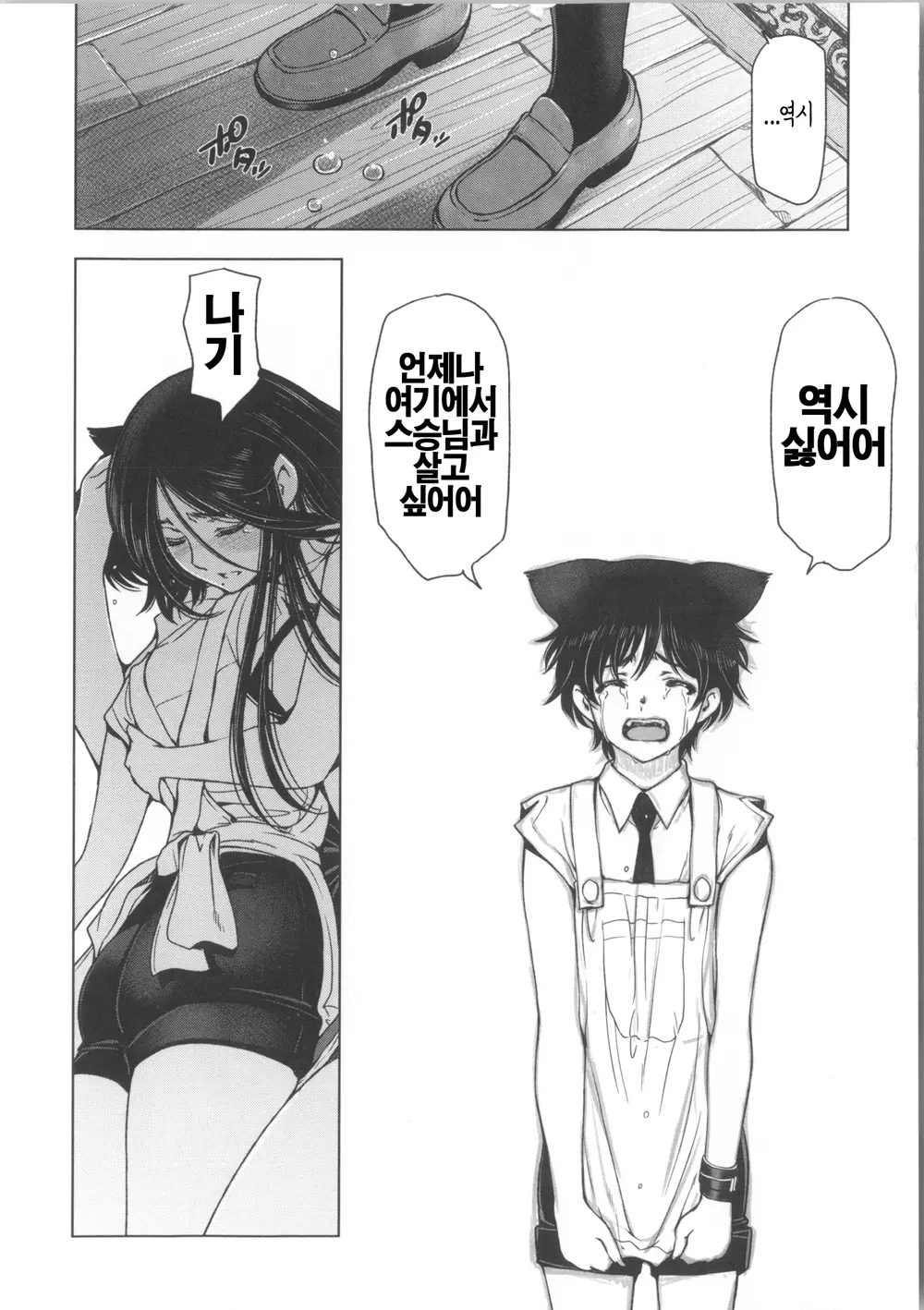 웹툰 이미지 197