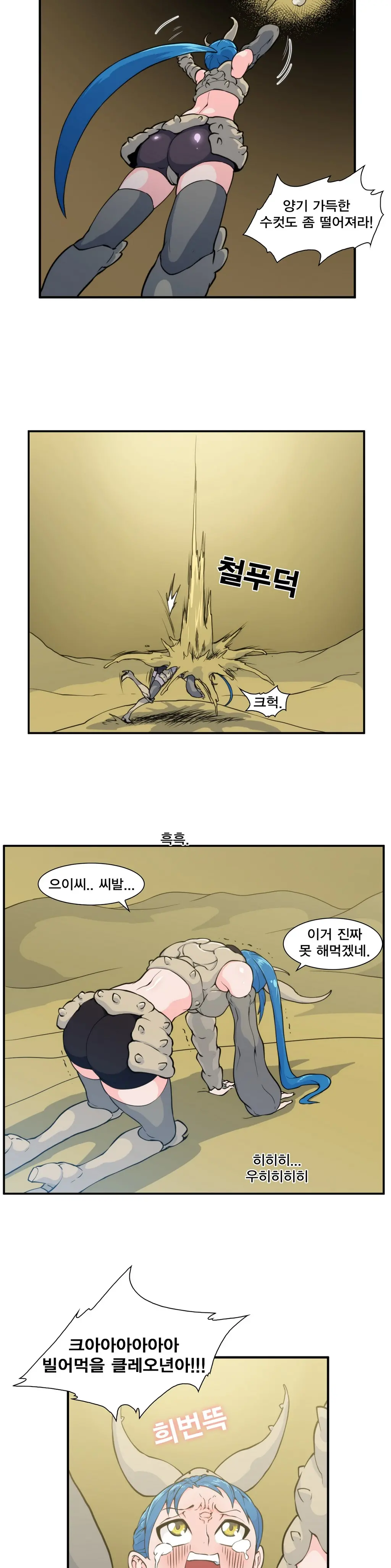 웹툰 이미지 397