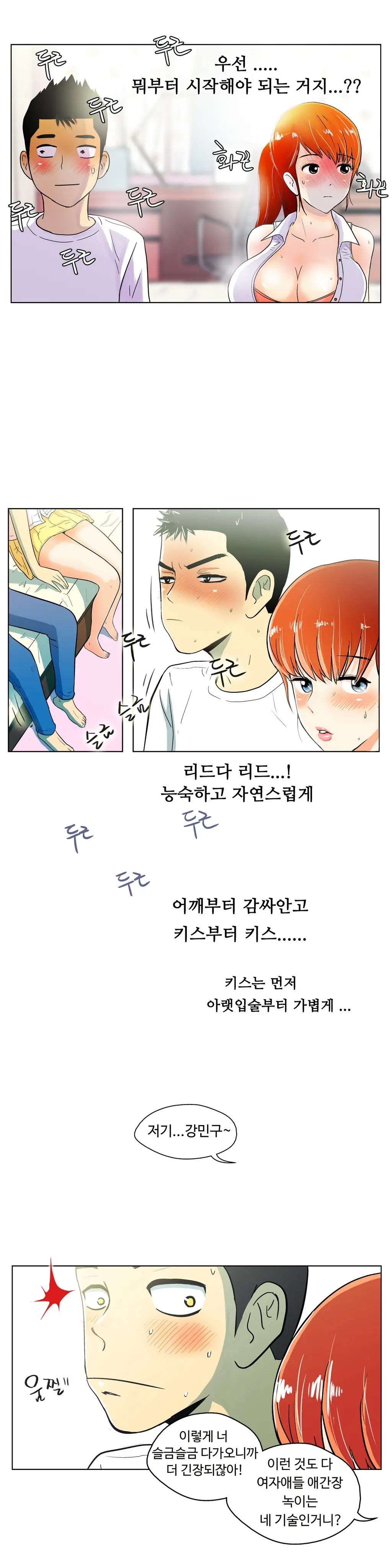 웹툰 이미지 58