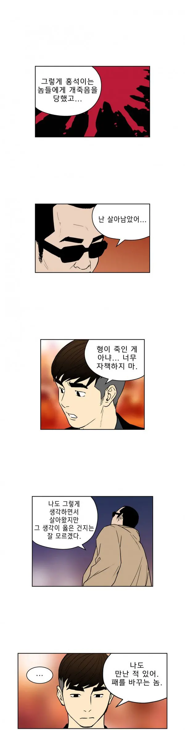 웹툰 이미지 438