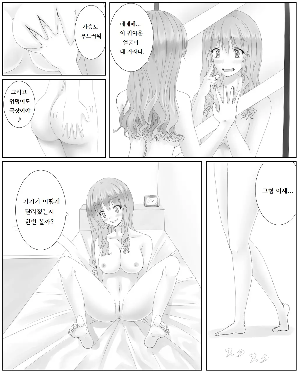 웹툰 이미지 5