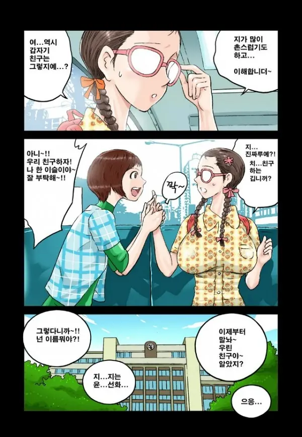웹툰 이미지 45