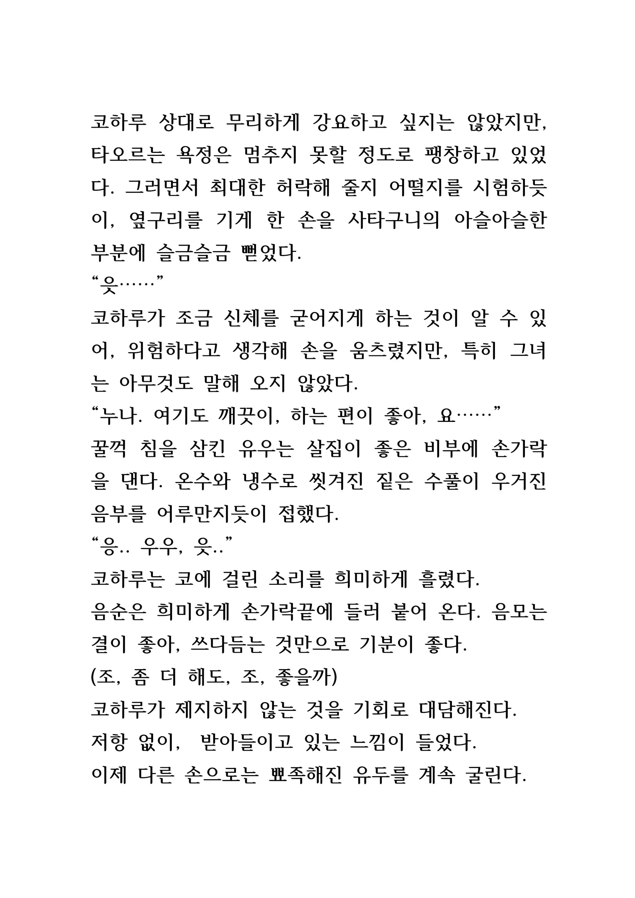 웹툰 이미지 99