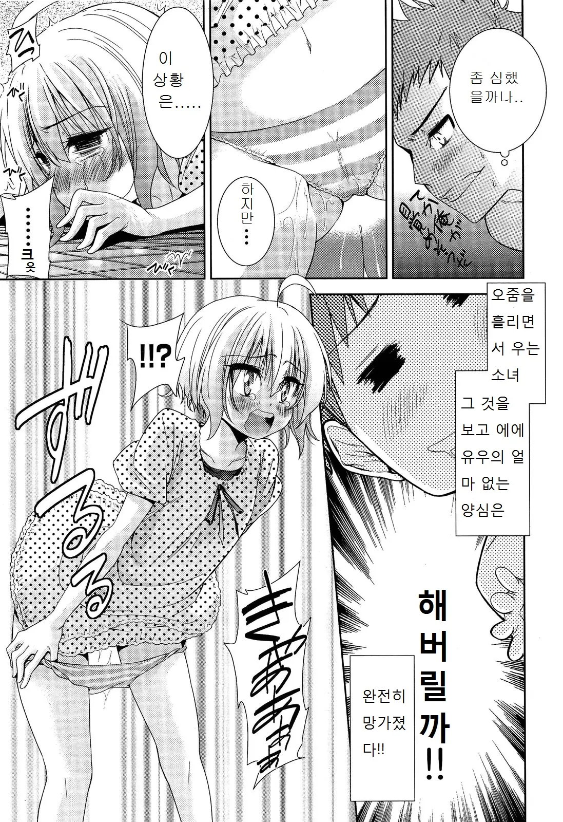 웹툰 이미지 36