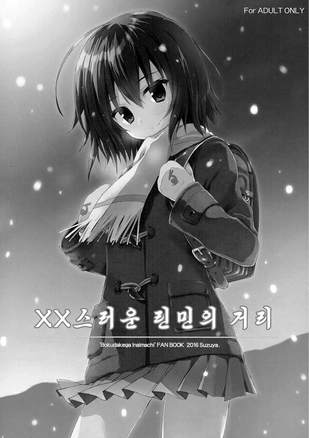 웹툰 이미지 1