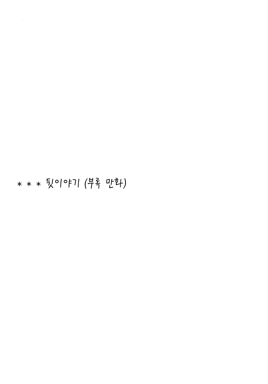 웹툰 이미지 25