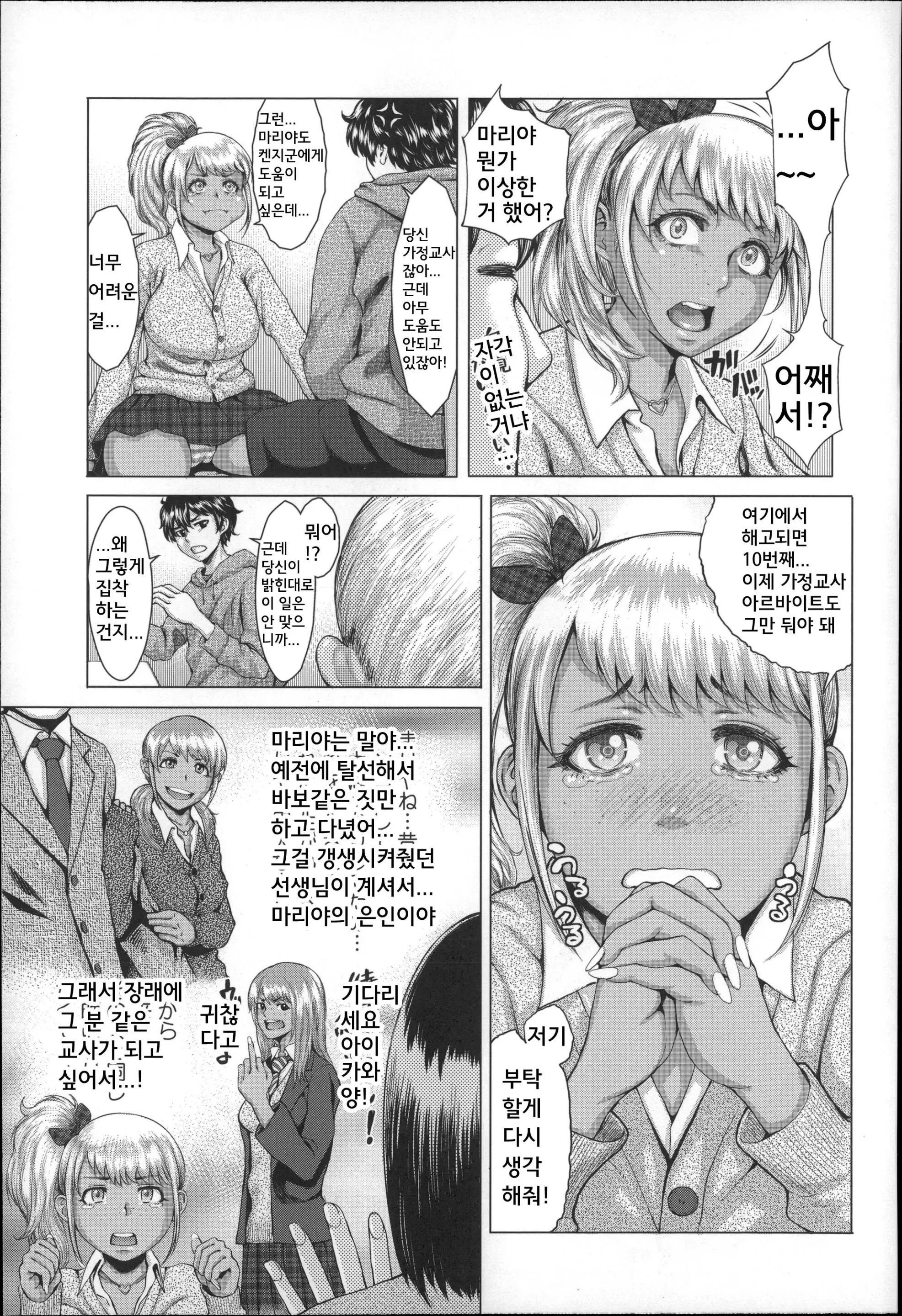 웹툰 이미지 7