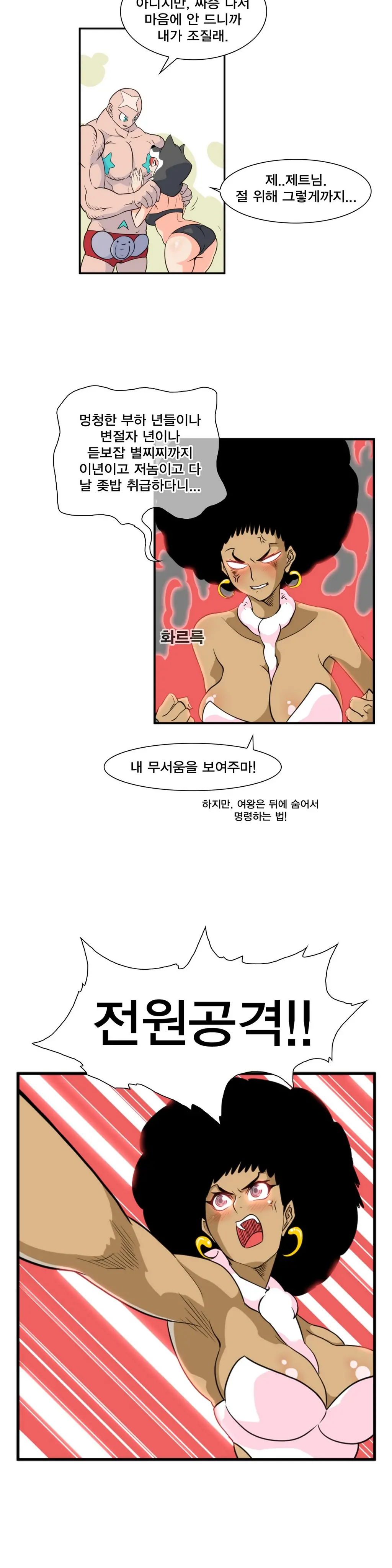 웹툰 이미지 147