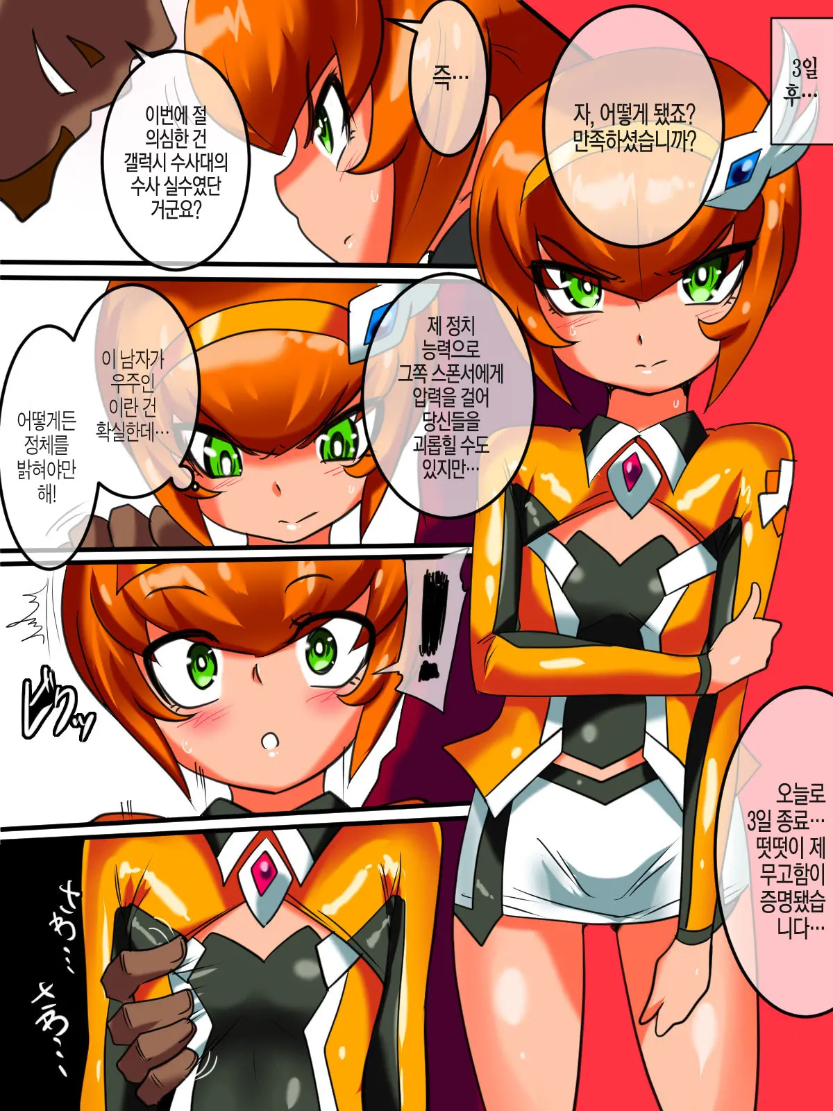 웹툰 이미지 5