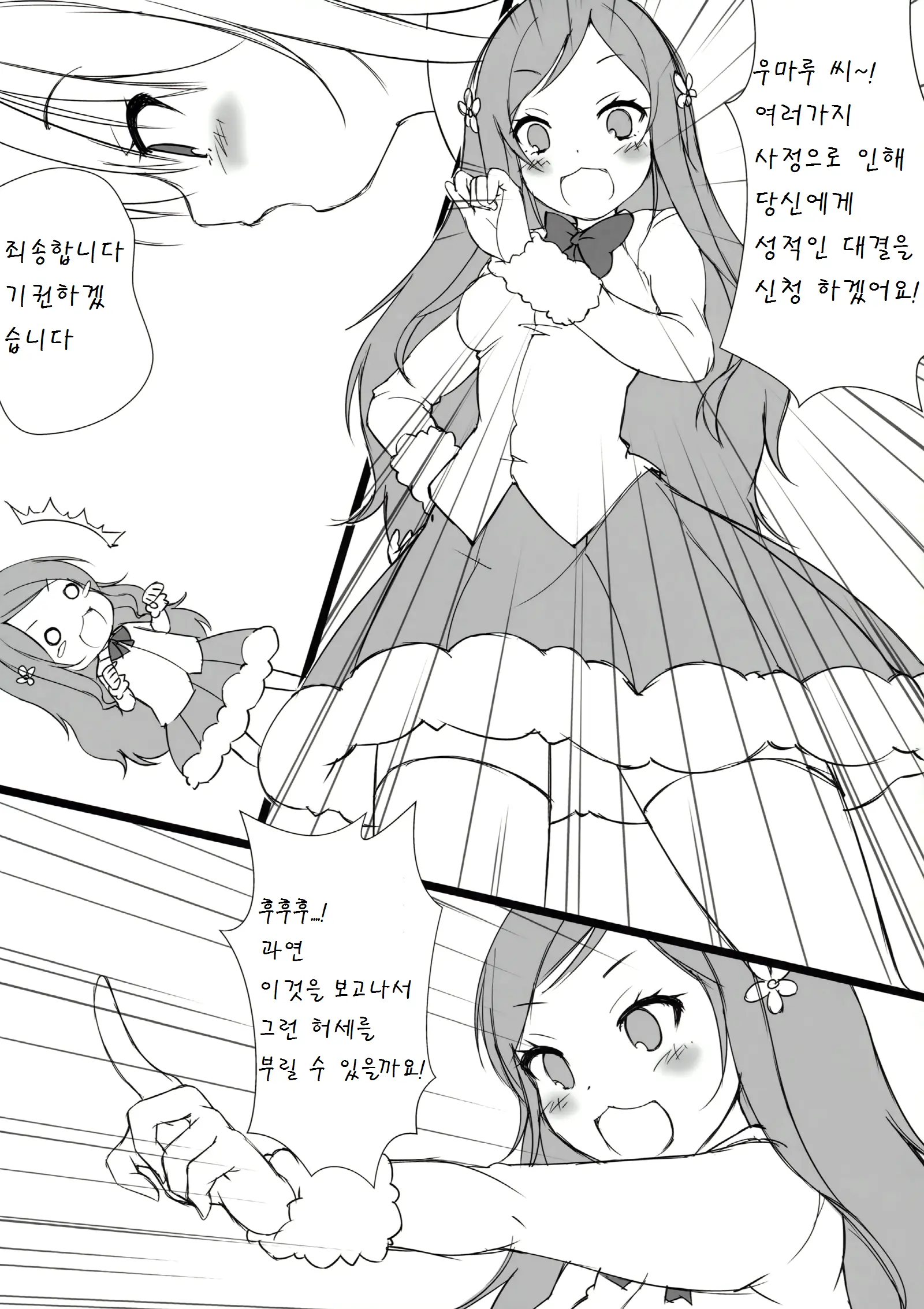 웹툰 이미지 11