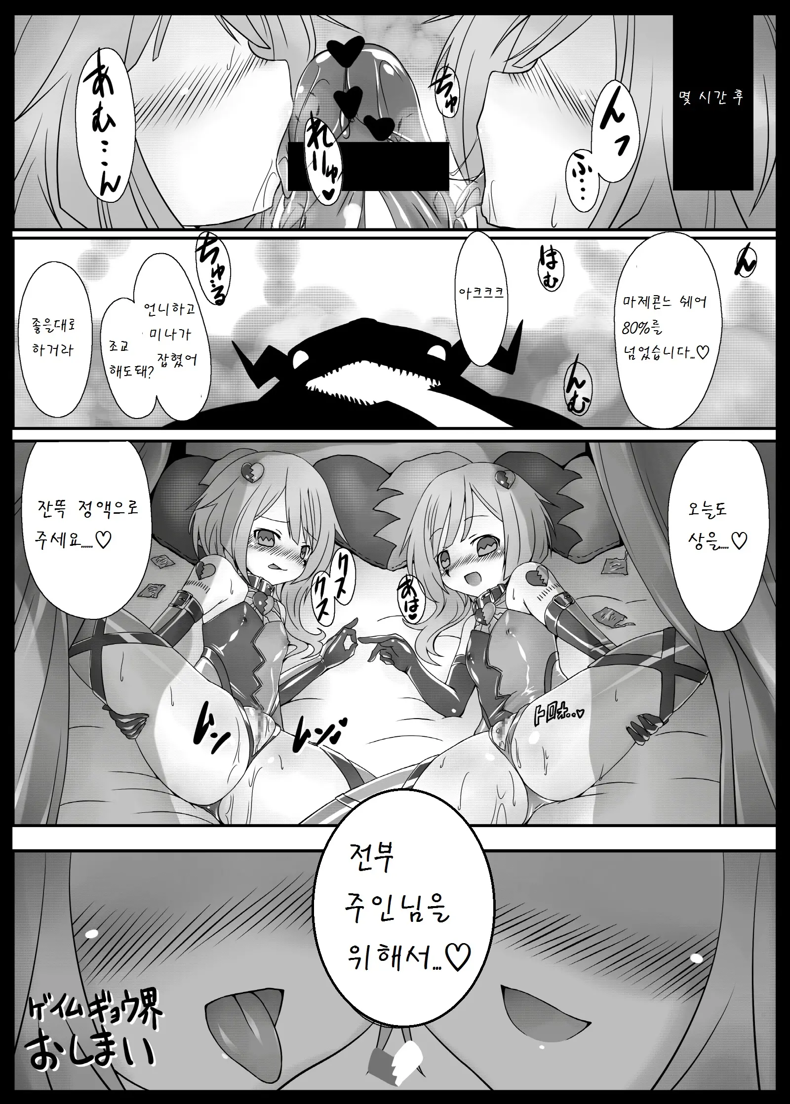 웹툰 이미지 14