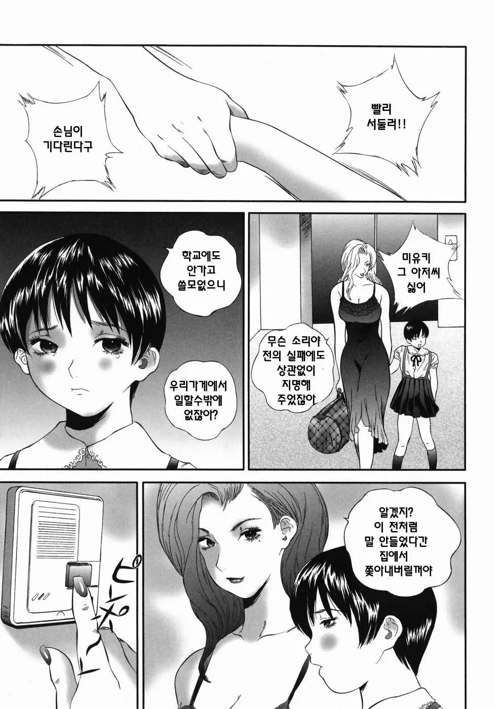 웹툰 이미지 166