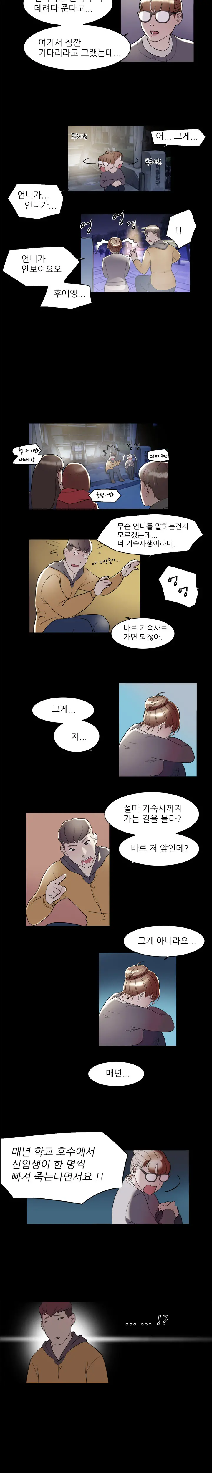웹툰 이미지 78