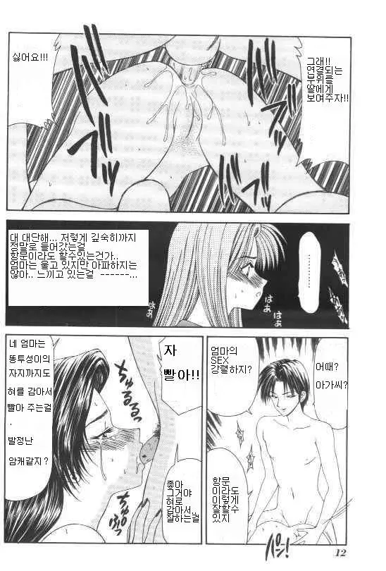 웹툰 이미지 7