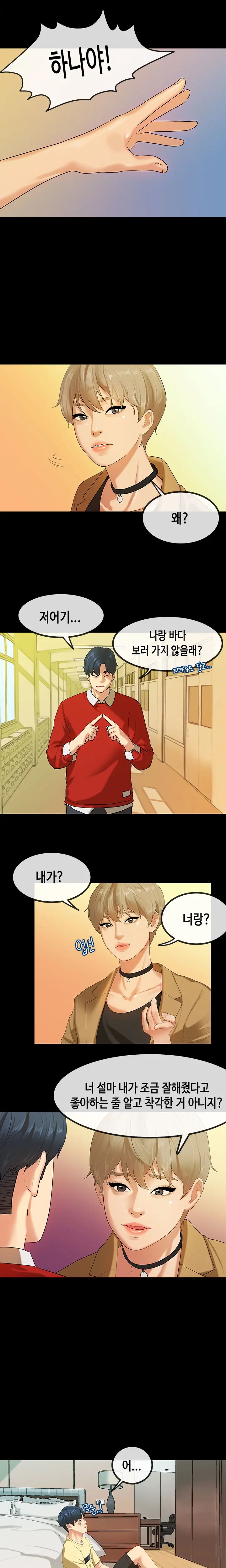 웹툰 이미지 489