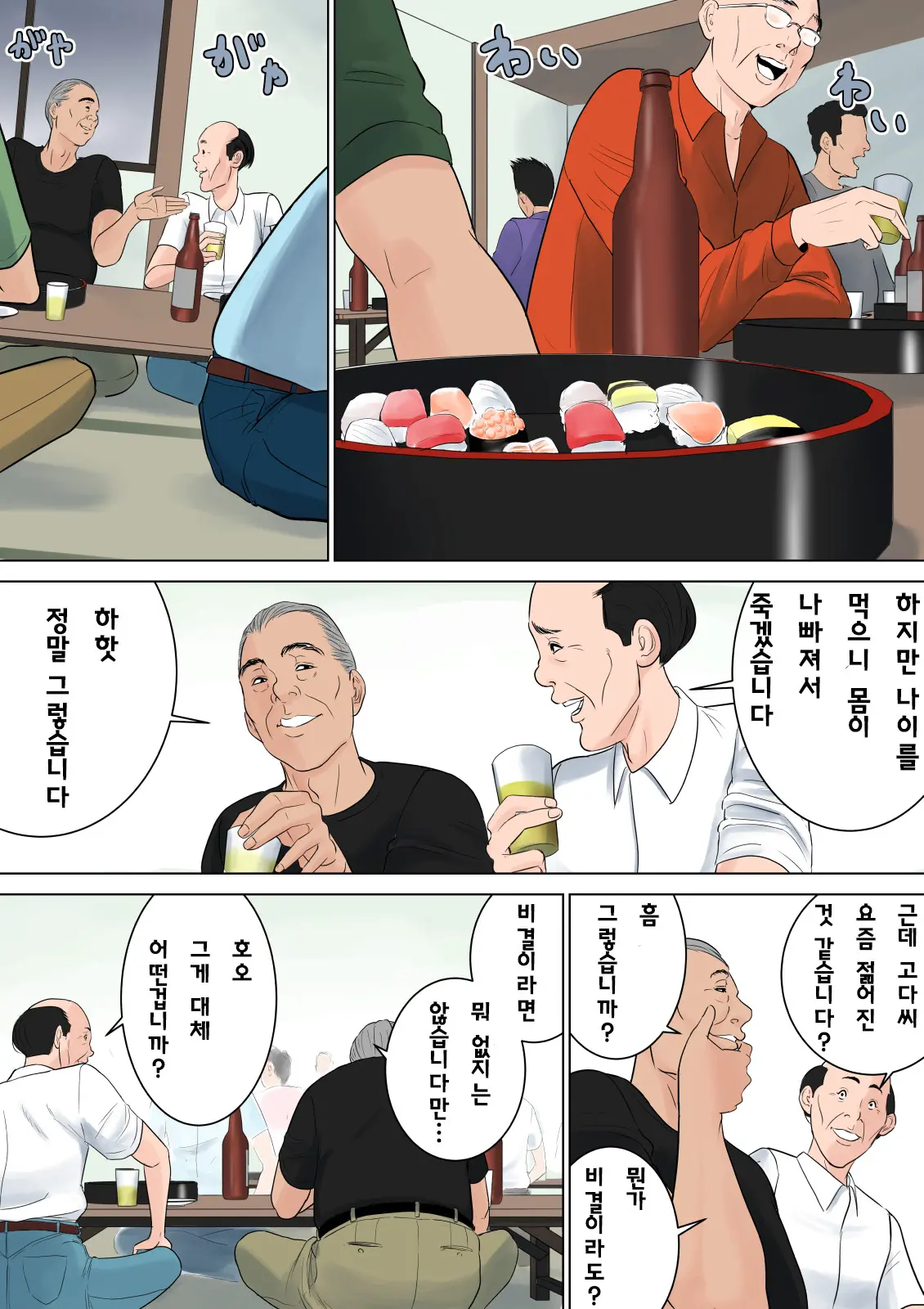 웹툰 이미지 72