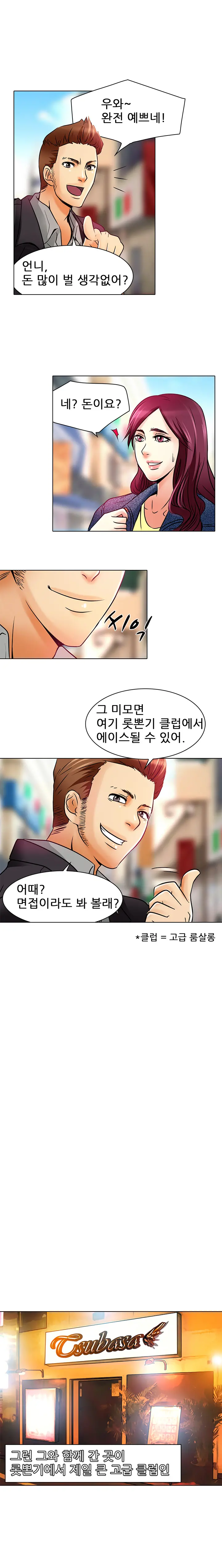 웹툰 이미지 118