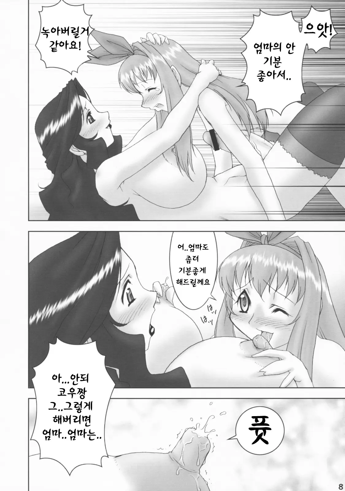웹툰 이미지 8