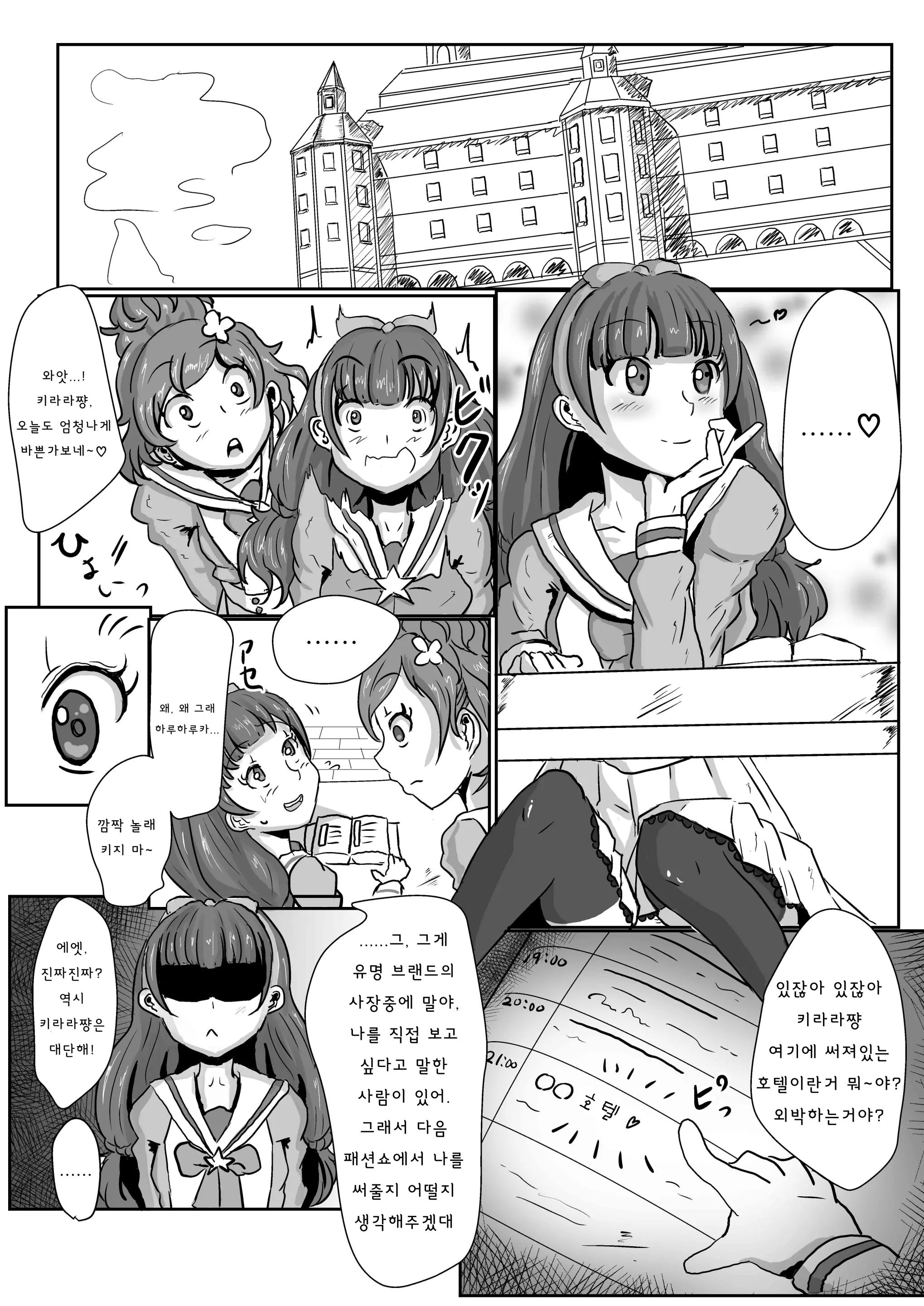 웹툰 이미지 1
