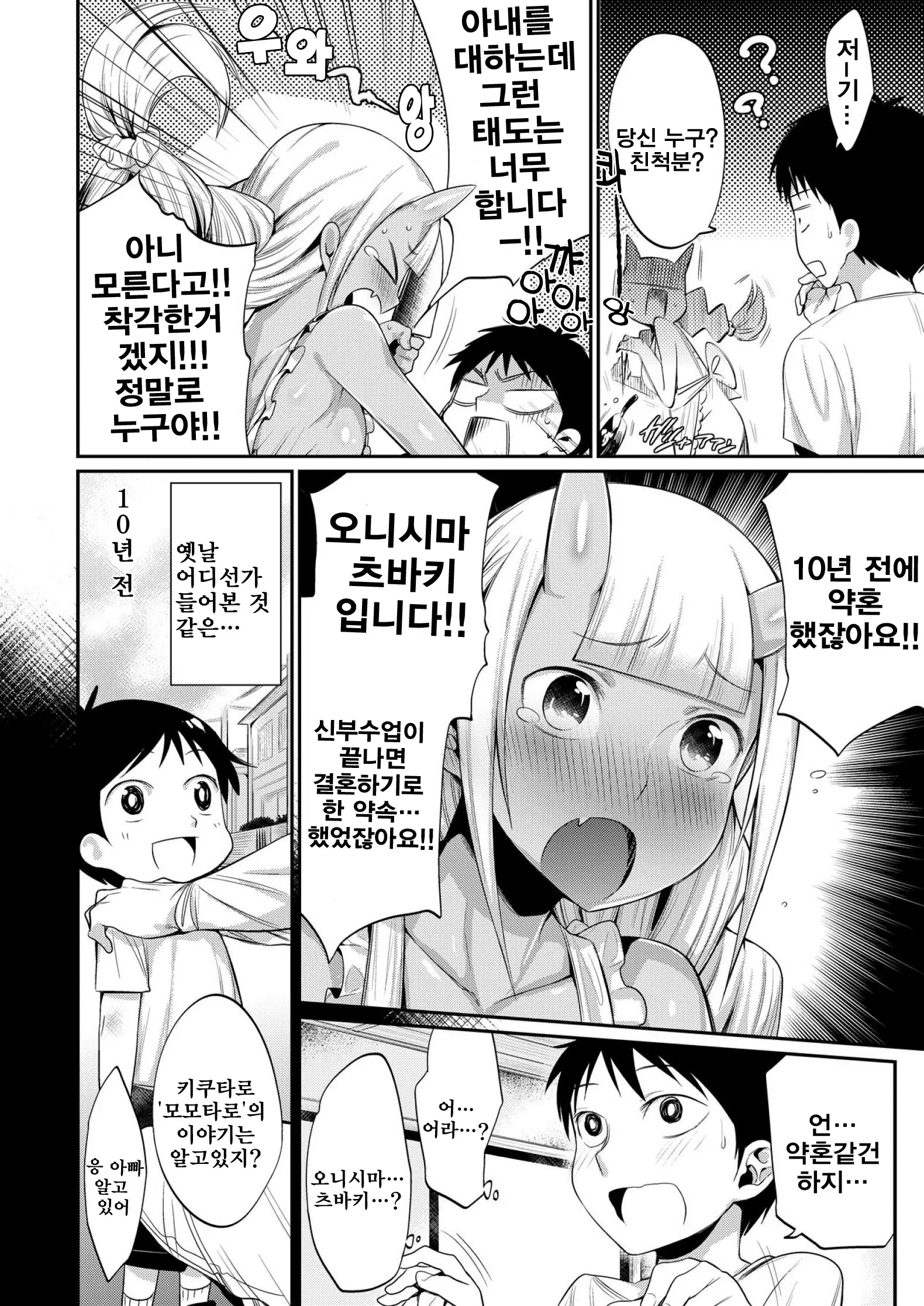 웹툰 이미지 7
