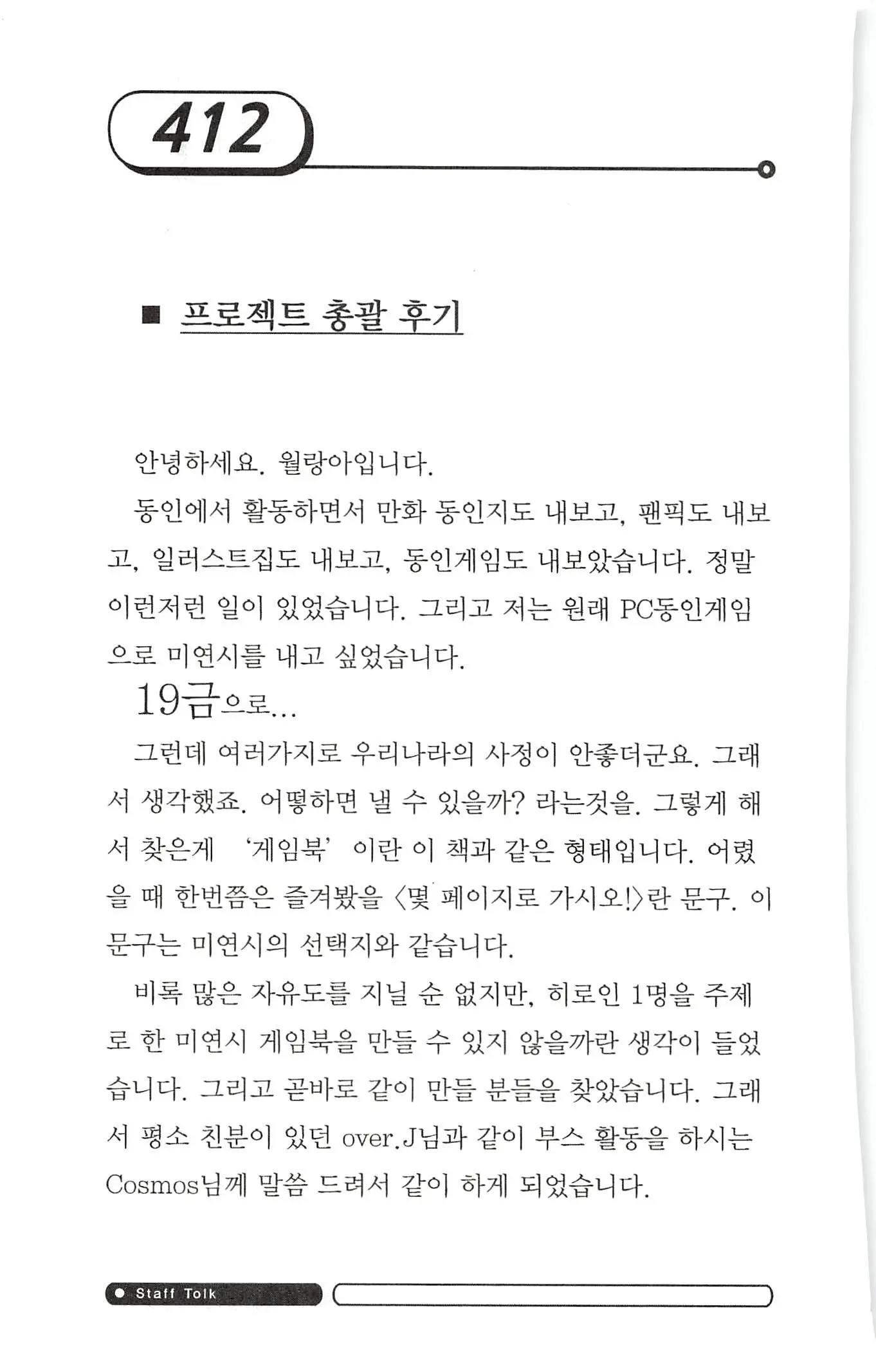 웹툰 이미지 415