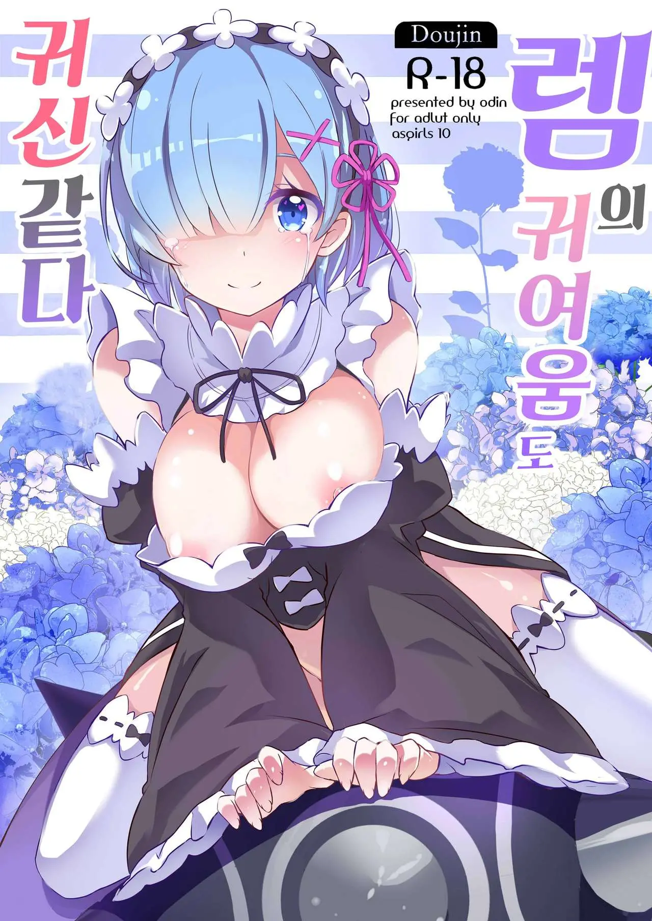 웹툰 이미지 0