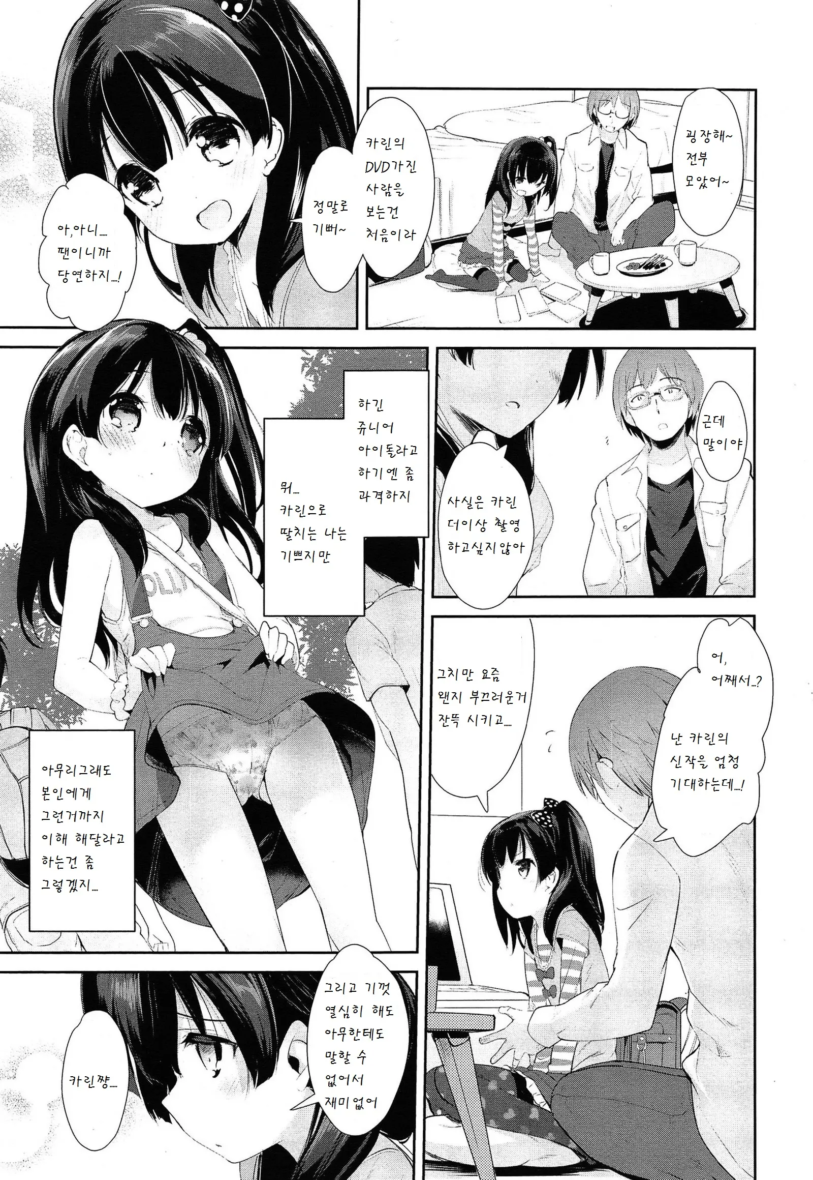 웹툰 이미지 5