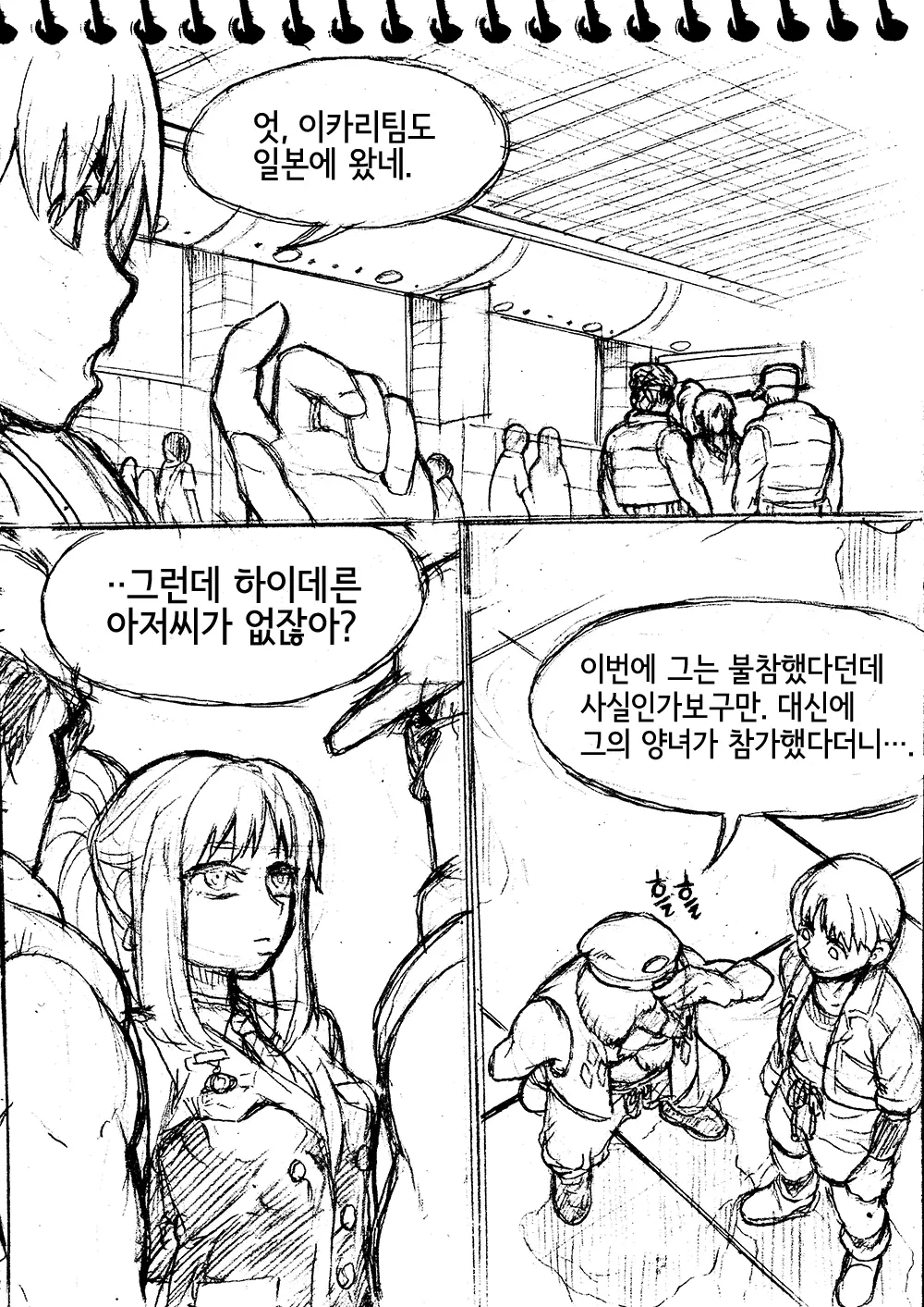 웹툰 이미지 3