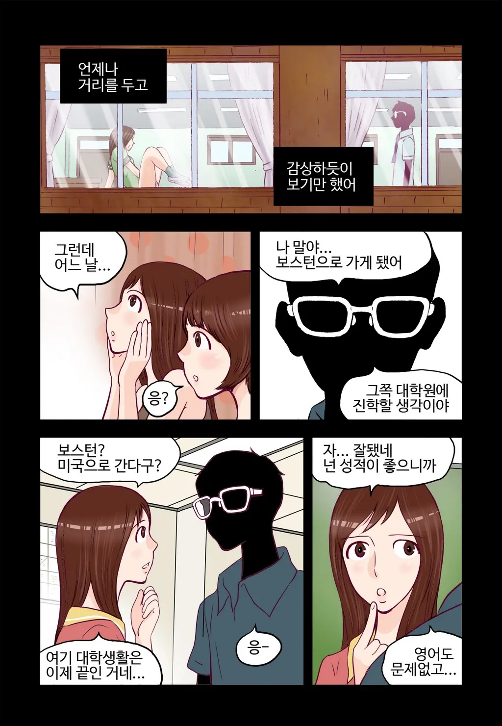 웹툰 이미지 406