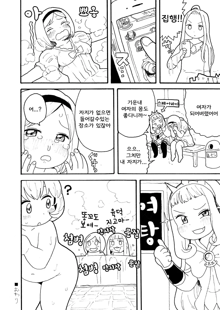 웹툰 이미지 7