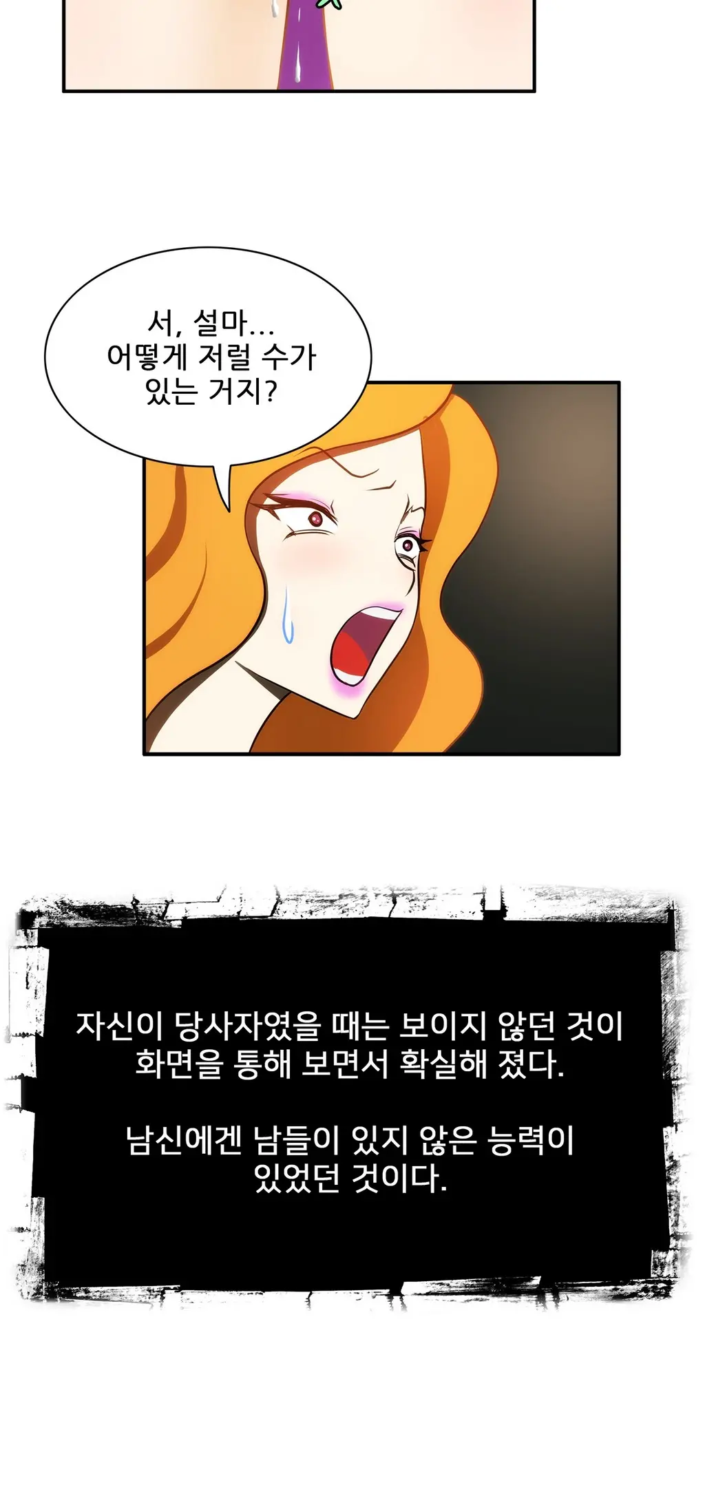 웹툰 이미지 289