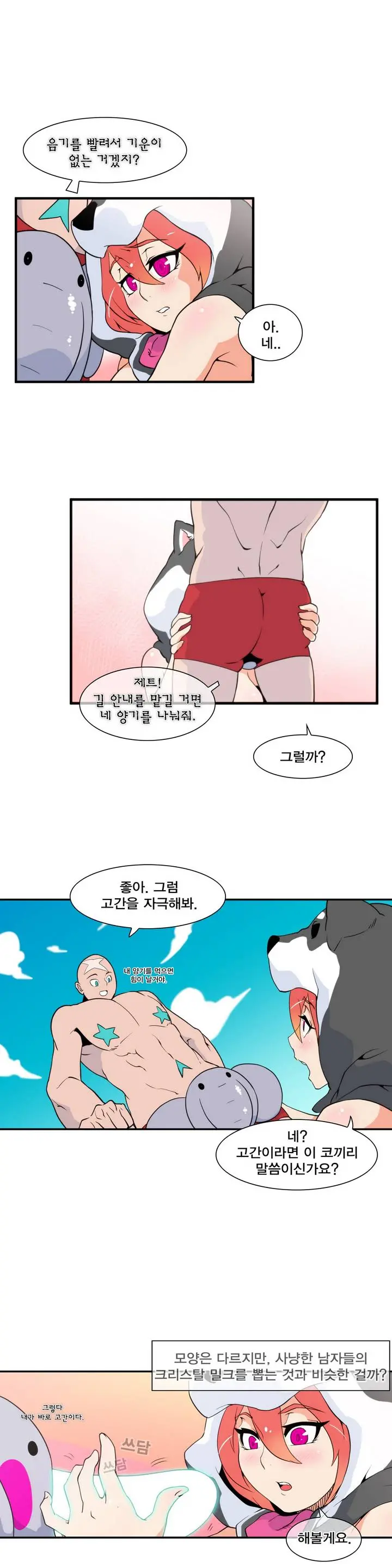 웹툰 이미지 70