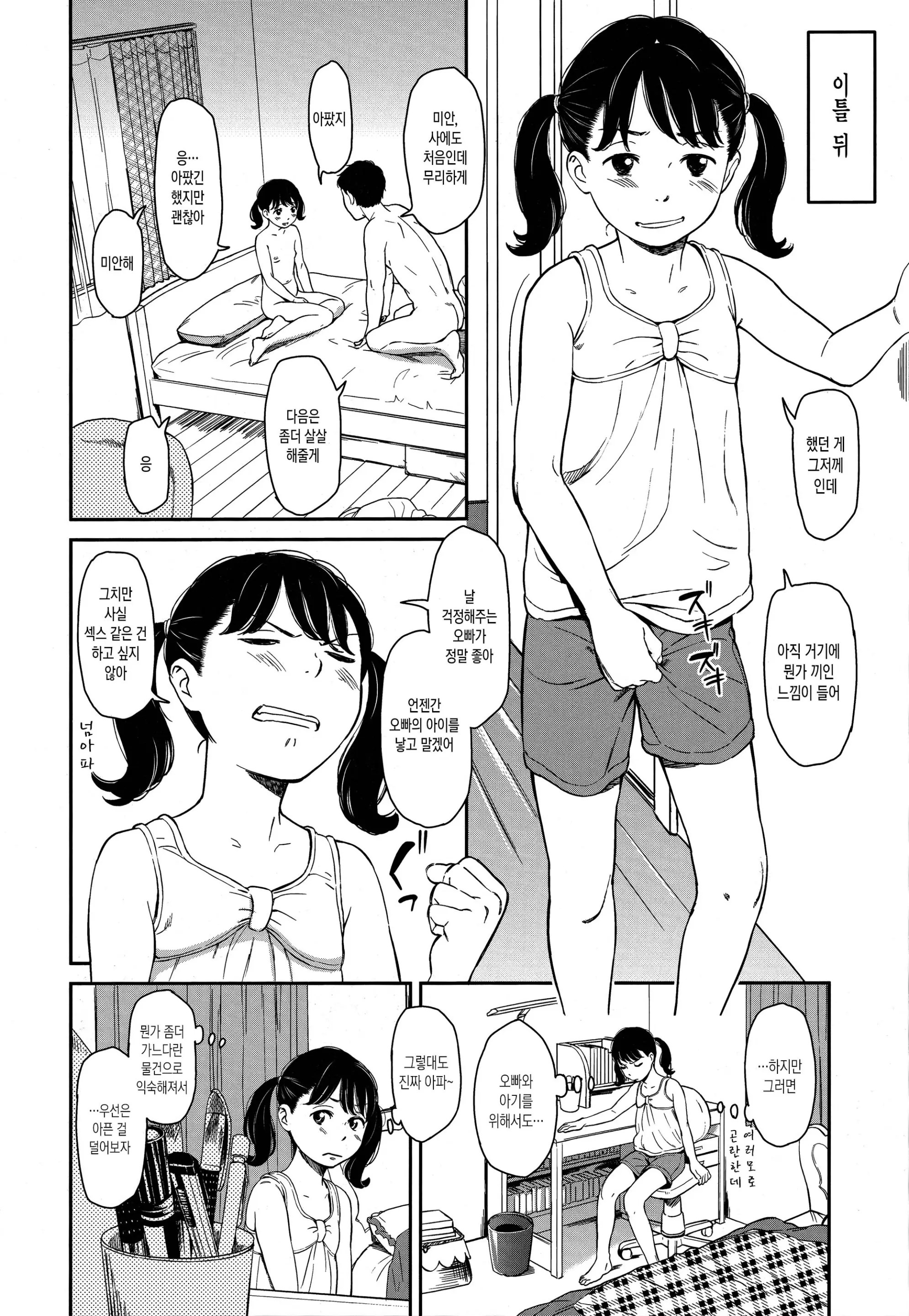 웹툰 이미지 141