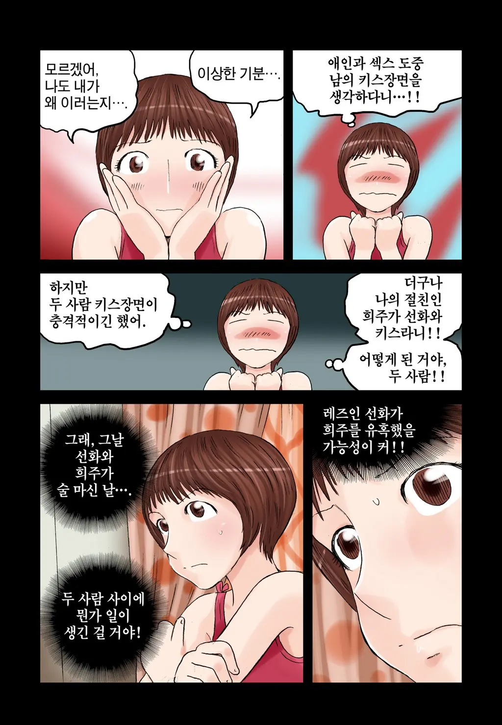 웹툰 이미지 278