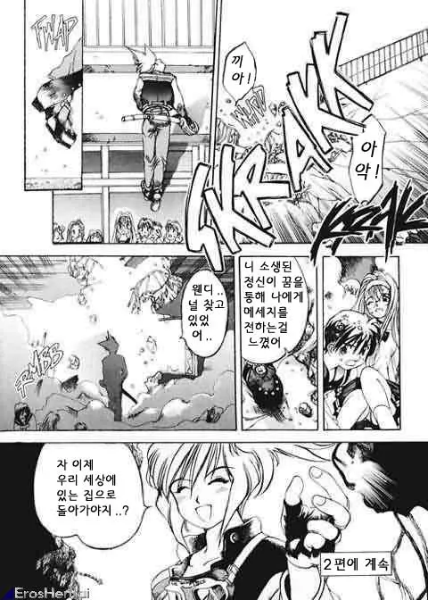 웹툰 이미지 223