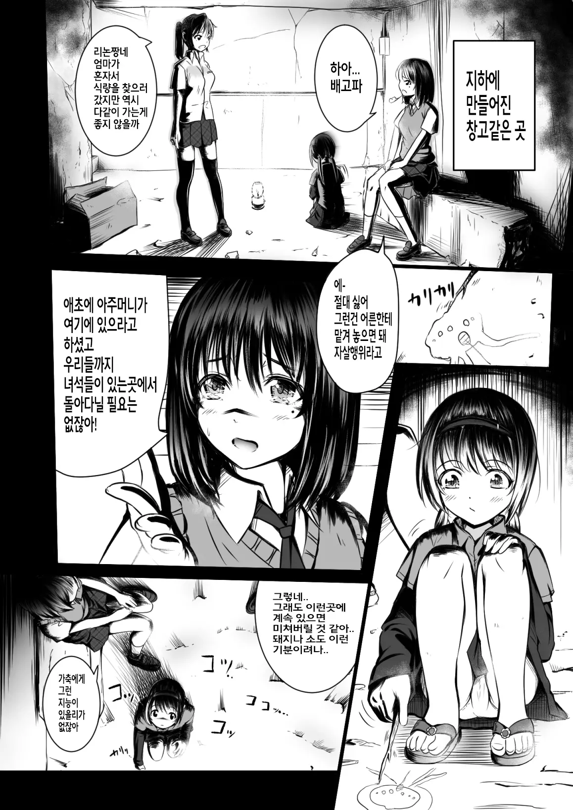 웹툰 이미지 12