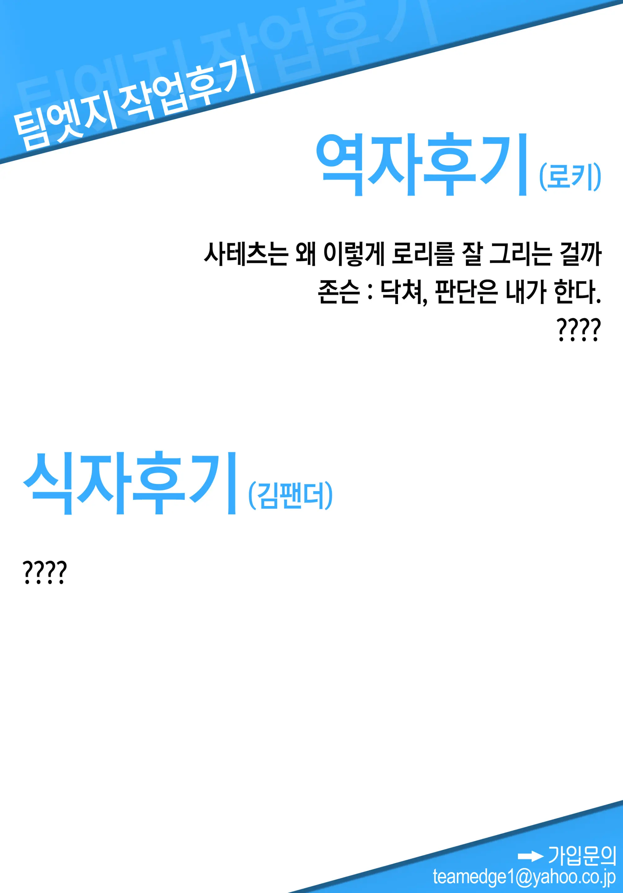 웹툰 이미지 17