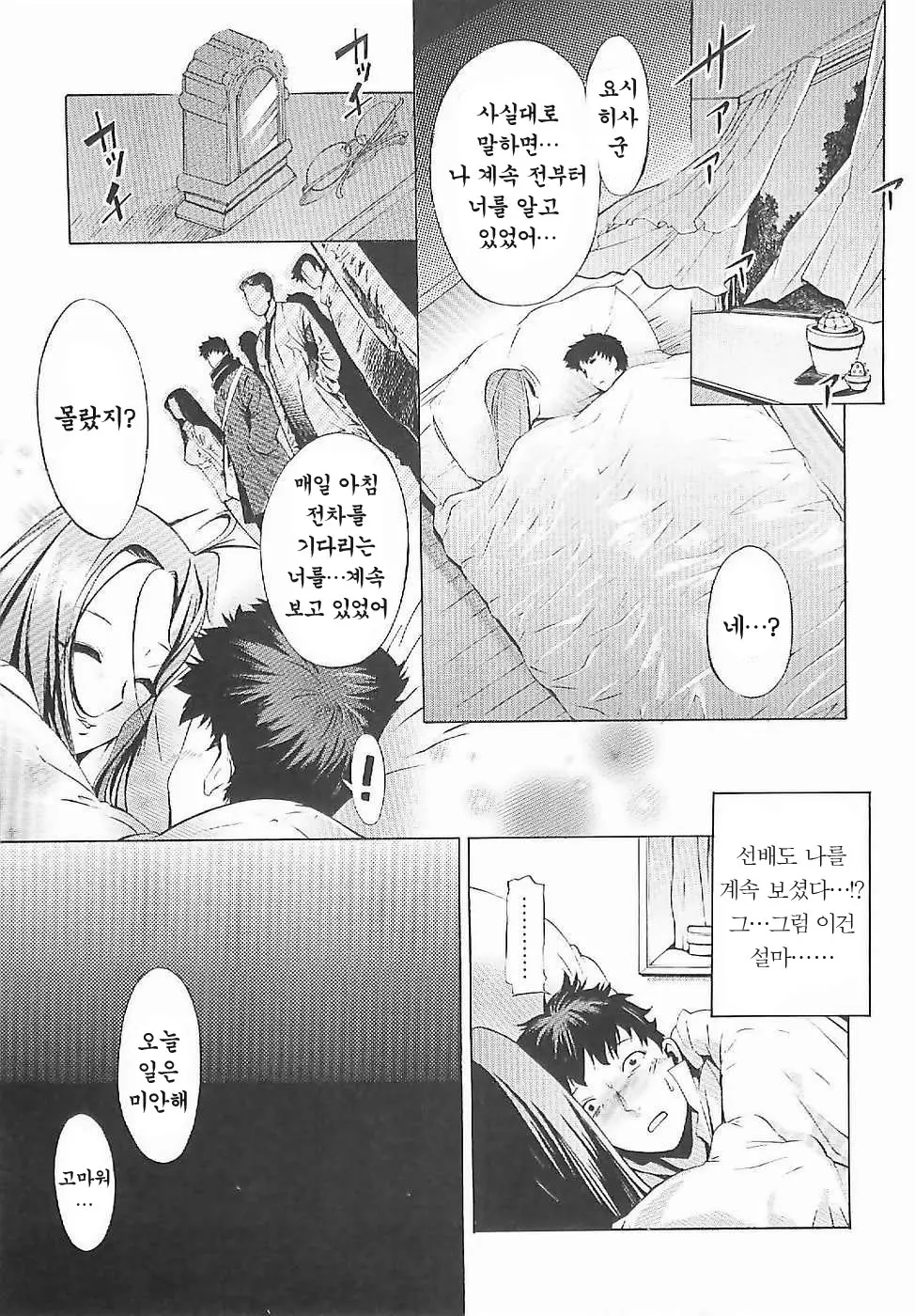 웹툰 이미지 153
