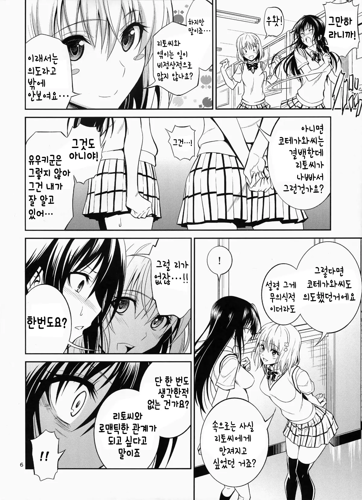 웹툰 이미지 5