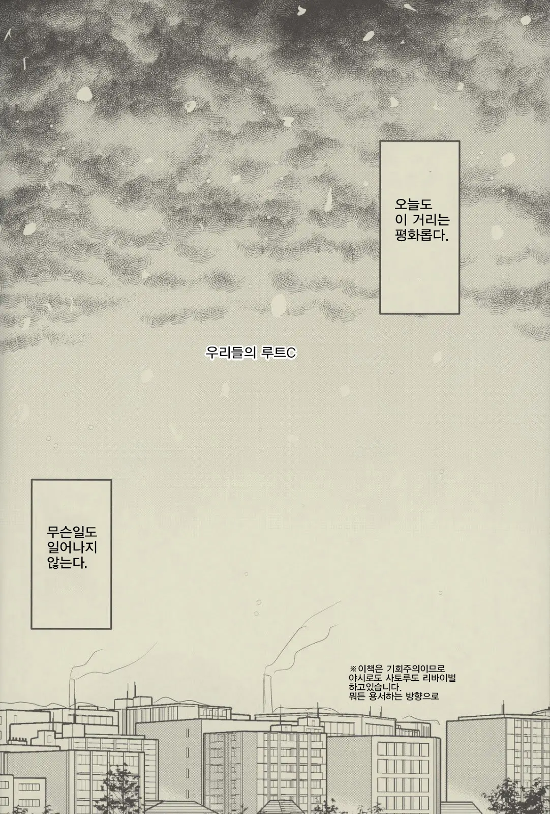 웹툰 이미지 2