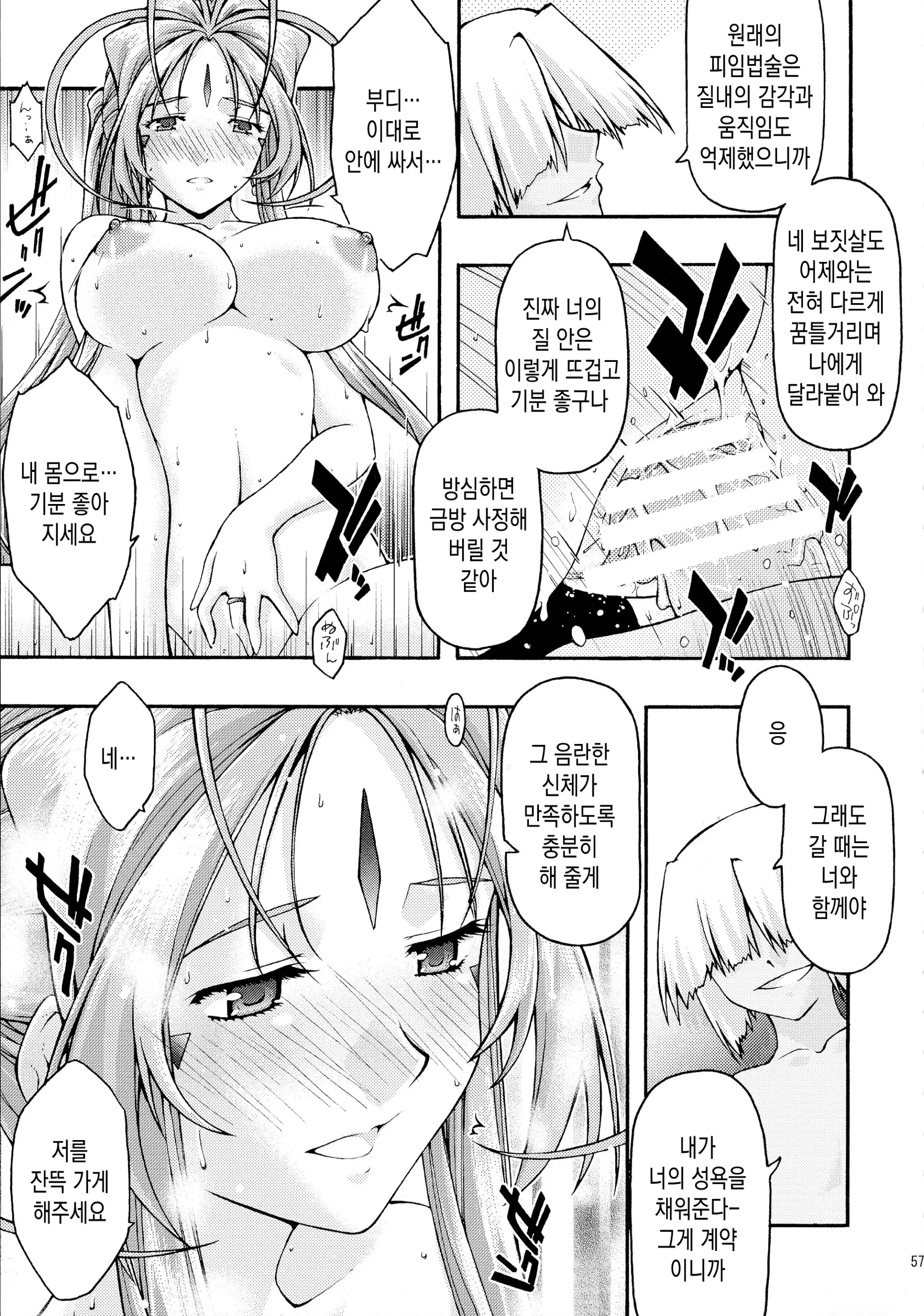 웹툰 이미지 56