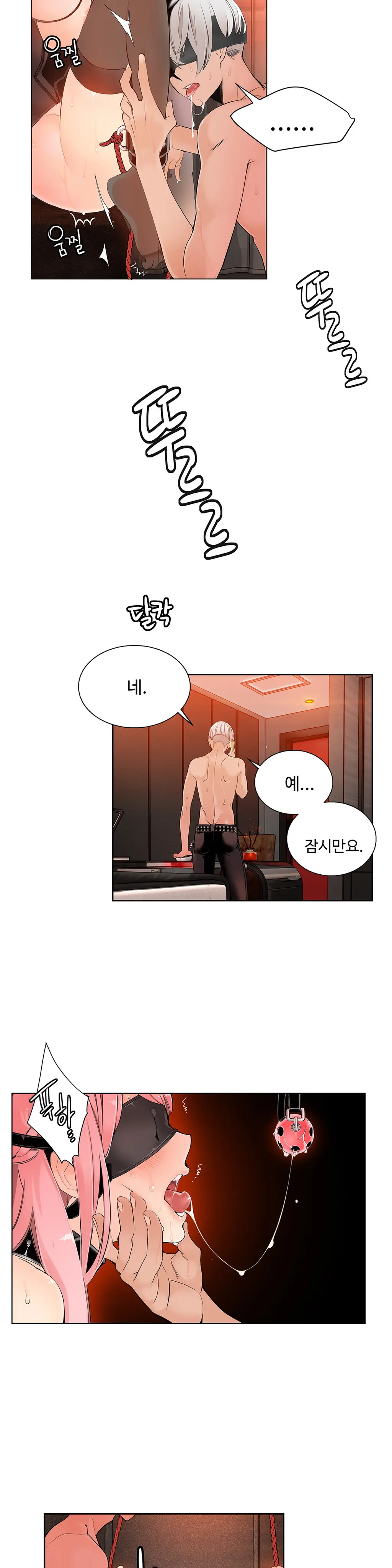 웹툰 이미지 162