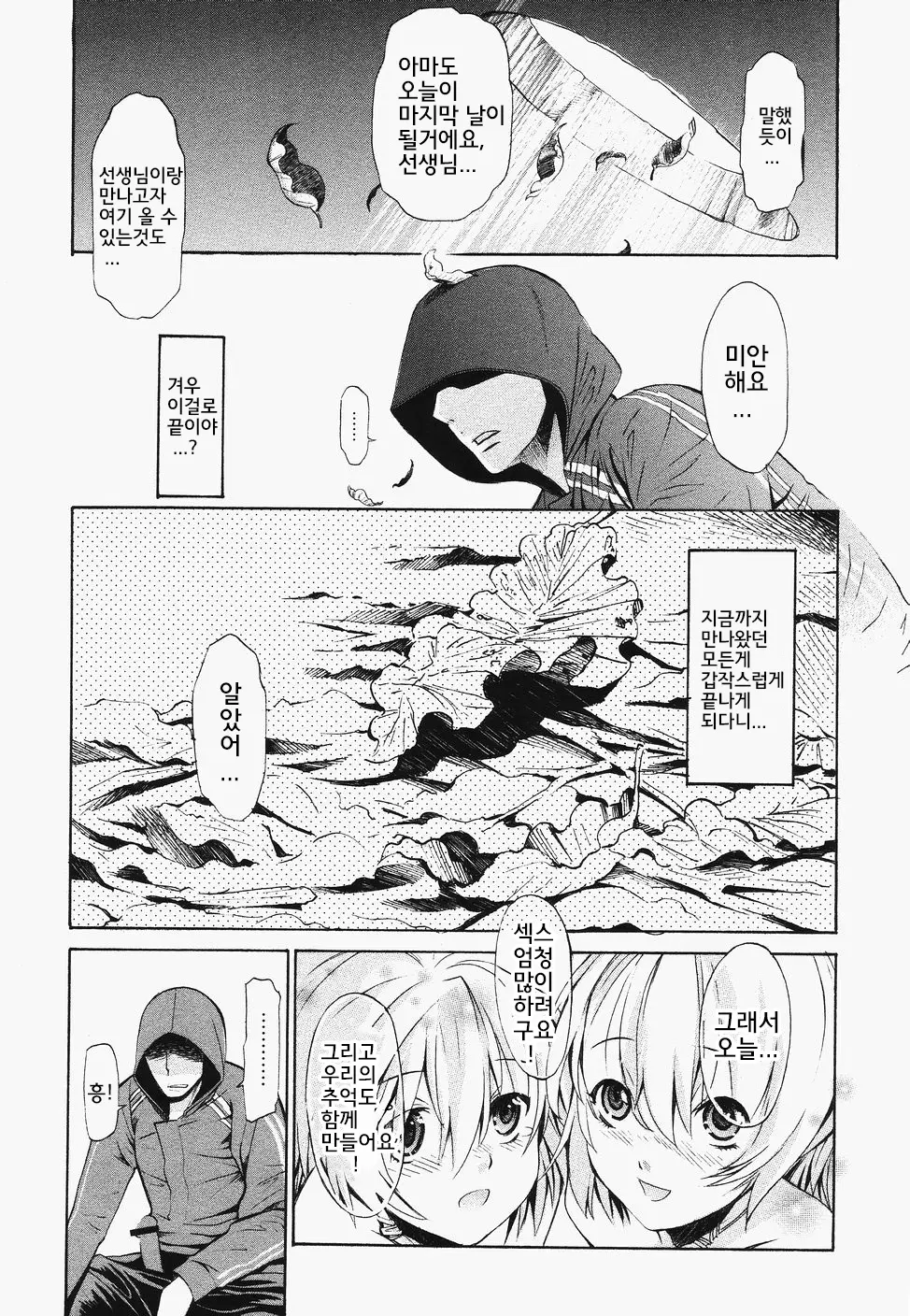 웹툰 이미지 129