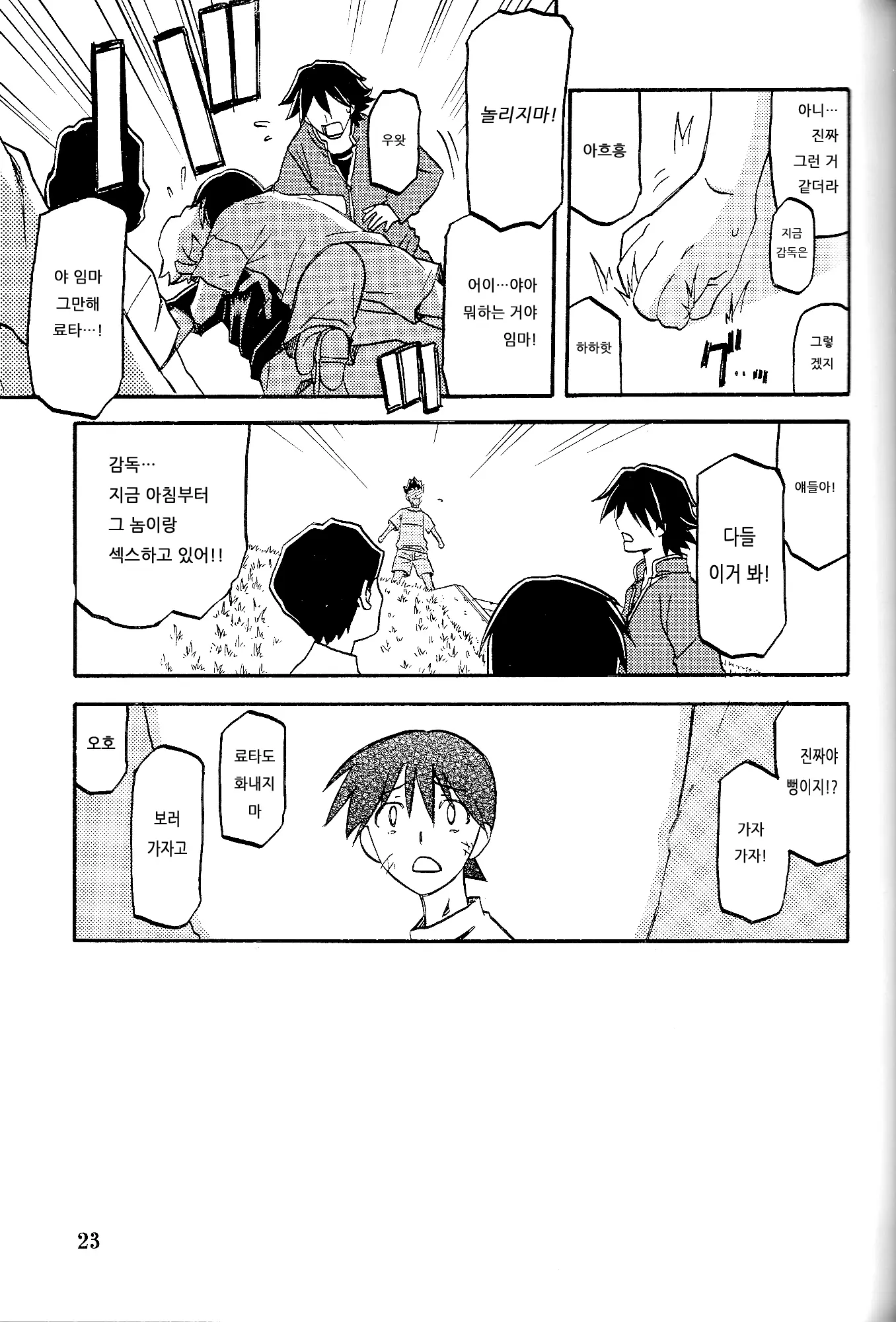 웹툰 이미지 21