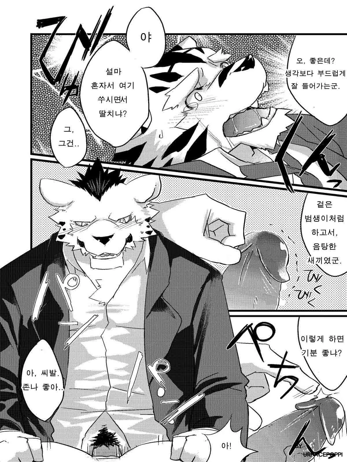 웹툰 이미지 32