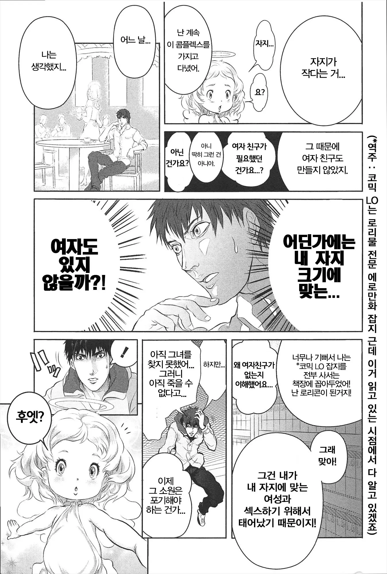 웹툰 이미지 215