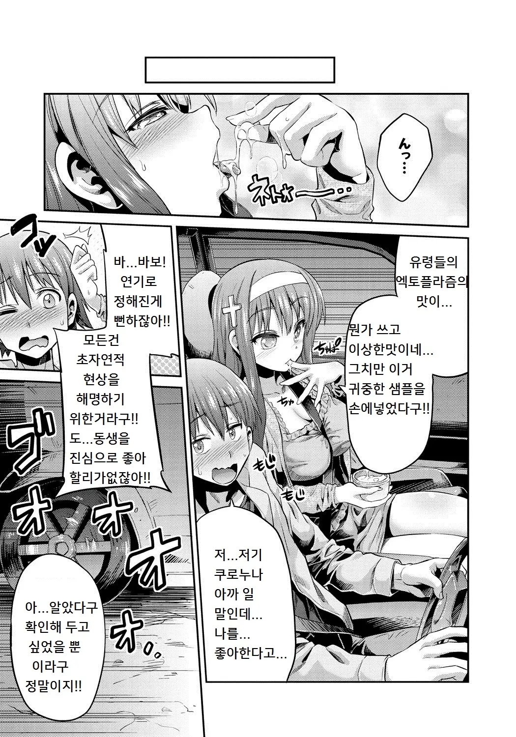 웹툰 이미지 150