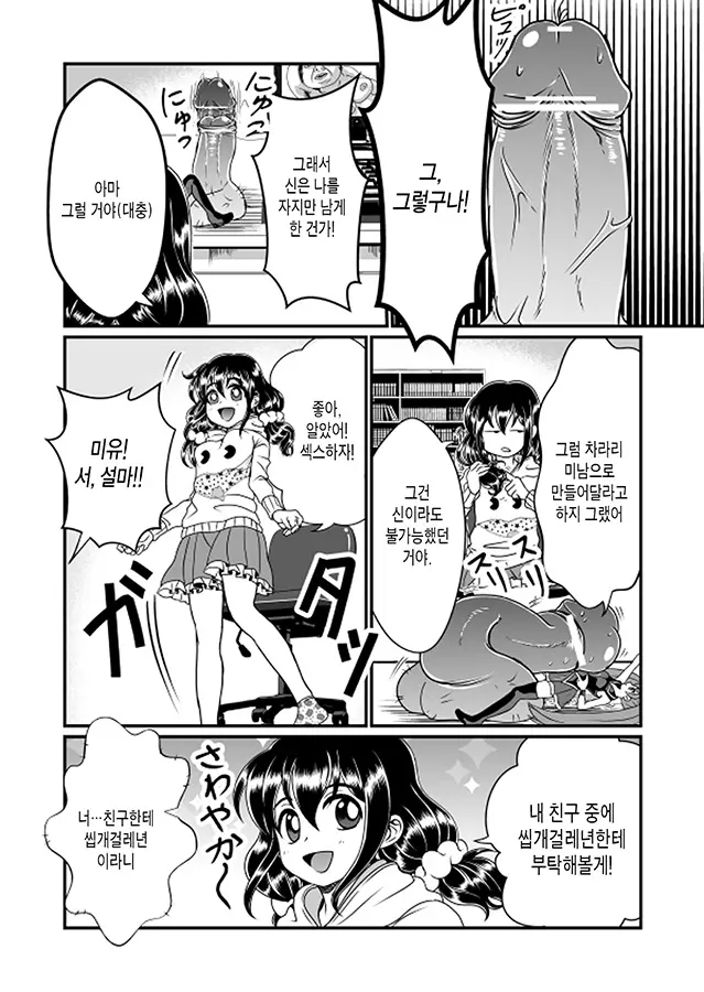 웹툰 이미지 13