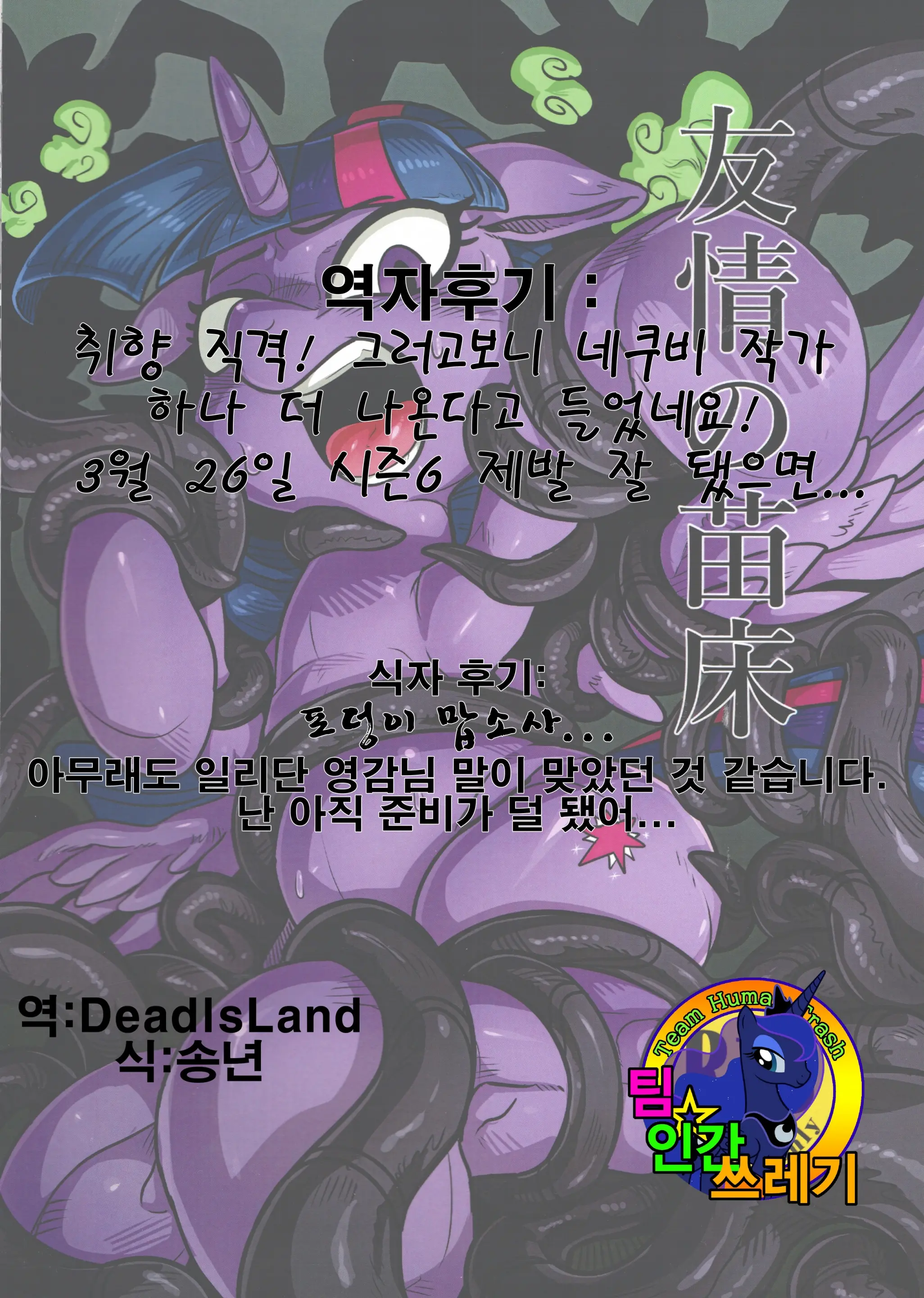 웹툰 이미지 20