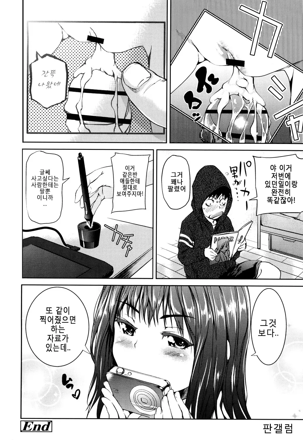 웹툰 이미지 23